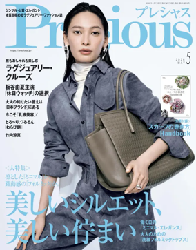 Cover of Precious