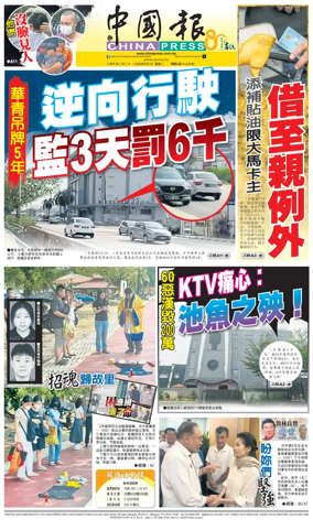 Cover of China Press