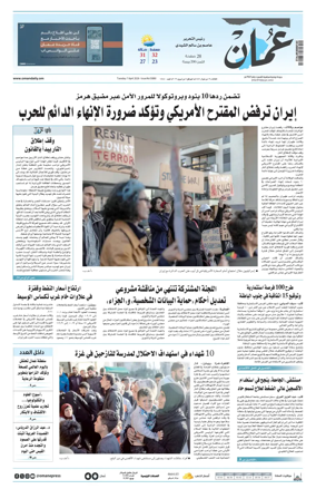Cover of Oman Daily