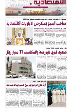 Cover of Al Raya Economy