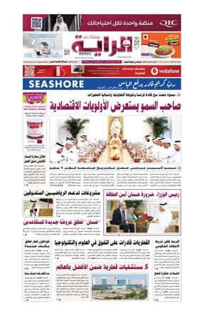 Cover of Al Raya