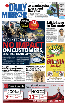 Cover of Daily Mirror (Sri Lanka)