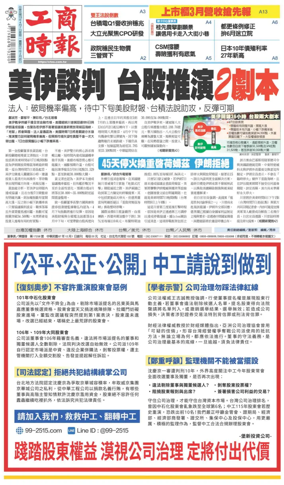 Cover of Commercial Times