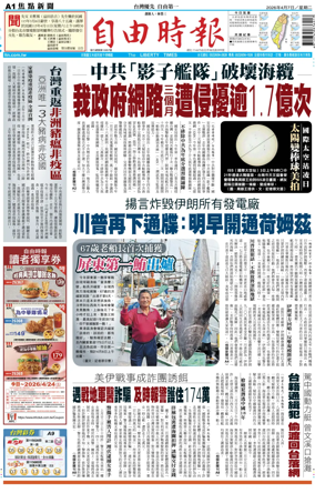 Cover of Liberty Times