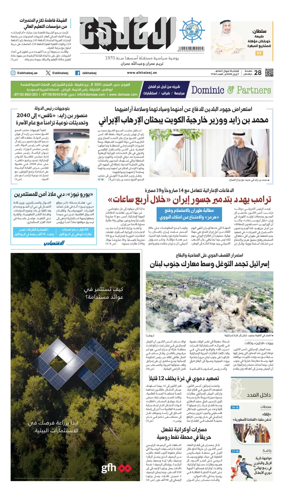 Cover of Al Khaleej