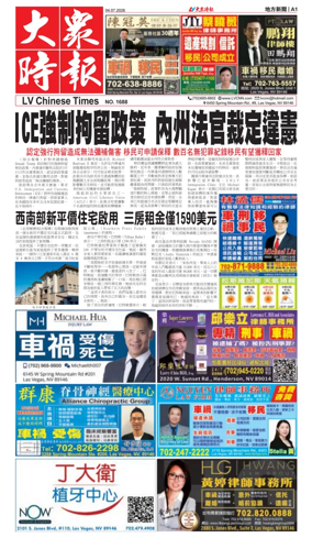 Cover of Las Vegas Chinese Newspaper
