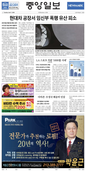 Cover of The Korea Daily