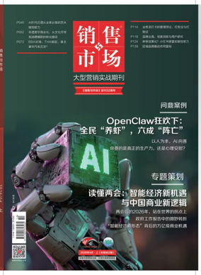 Cover of China Marketing