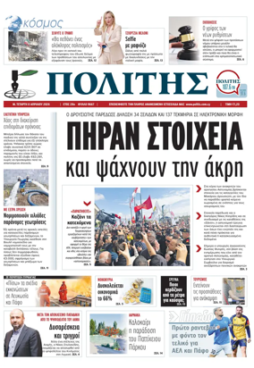 Cover of Politis