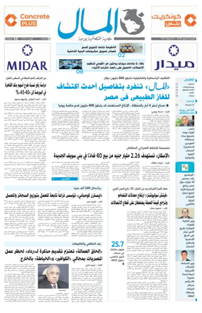Cover of Almal News