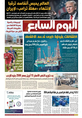 Cover of Youm7