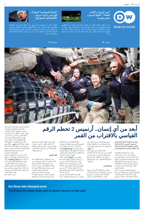 Cover of Deutsche Welle (Arabic Edition)