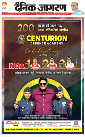 Cover of Dainik Jagran - Dehradun