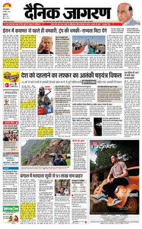 Cover of Dainik Jagran - Jammu