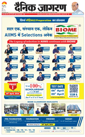 Cover of Dainik Jagran - Ranchi