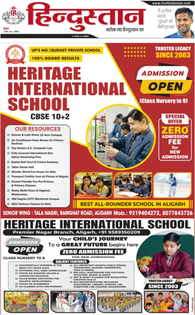 Cover of HH Aligarh
