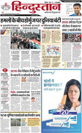 Cover of HH Bahgalpur