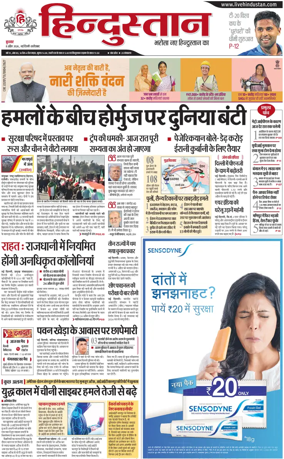 Cover of HH Faridabad