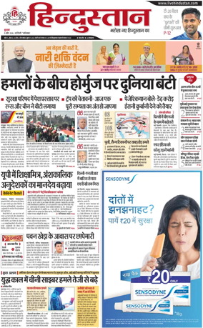 Cover of HH Ghaziabad