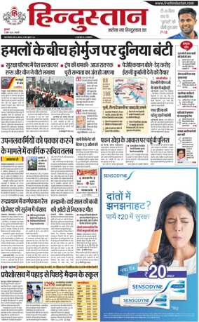 Cover of HH Haldwani