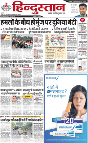 Cover of HH Jamshedpur