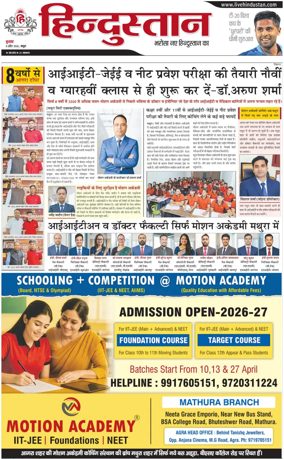 Cover of HH Mathura