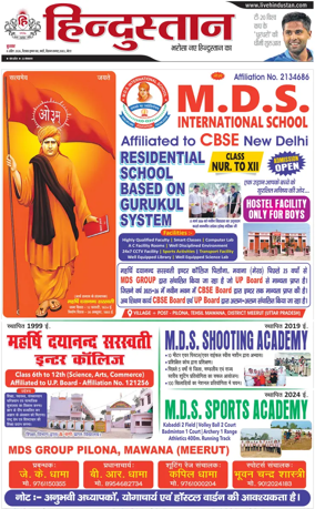 Cover of HH Meerut