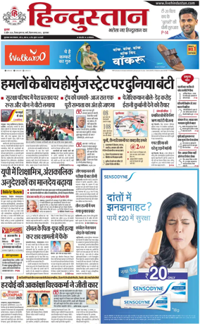 Cover of HH Moradabad