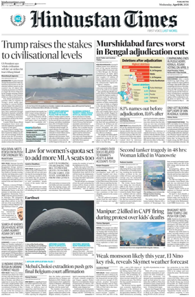 Cover of Hindustan Times ST (Pune)