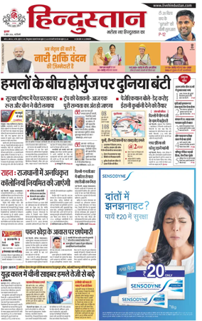Cover of Hindustan
