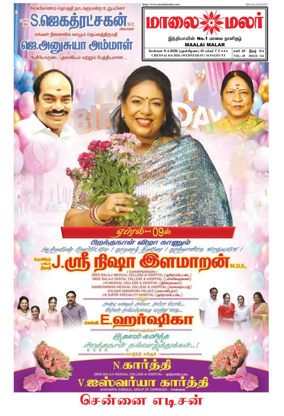 Cover of Maalaimalar