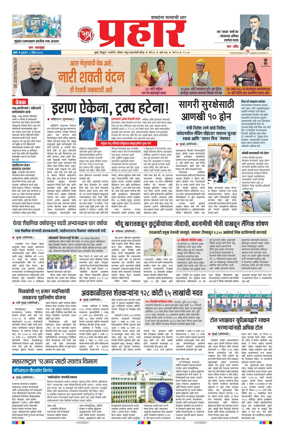 Cover of Prahaar