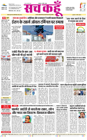 Cover of Sach Kahoon Rajasthan