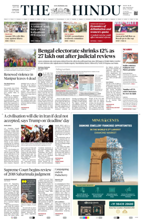 Cover of The Hindu (Coimbatore)