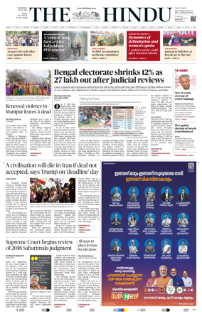 Cover of The Hindu (Kochi)
