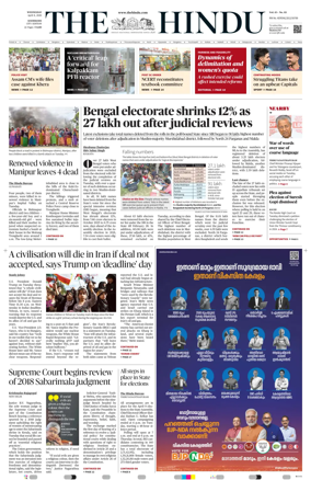 Cover of The Hindu (Kozhikode)
