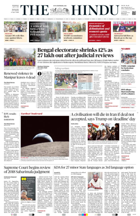 Cover of The Hindu (Mangalore)