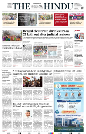 Cover of The Hindu (Vijayawada)