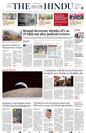 Cover of The Hindu (Visakhapatnam)