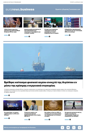 Cover of Euronews Business (Greek) Compiled Edition