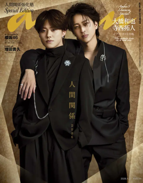 Cover of anan Zoukan