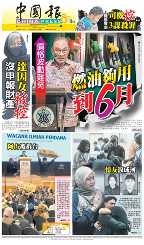 Cover of China Press