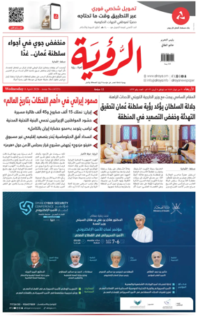 Cover of Al Roya
