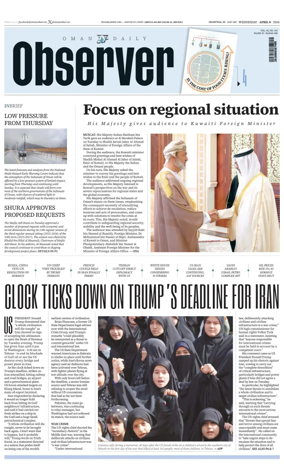Cover of Oman Daily Observer