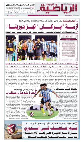 Cover of Al Raya Sport