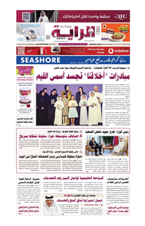 Cover of Al Raya