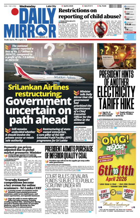 Cover of Daily Mirror (Sri Lanka)