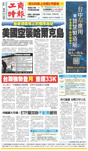 Cover of Commercial Times