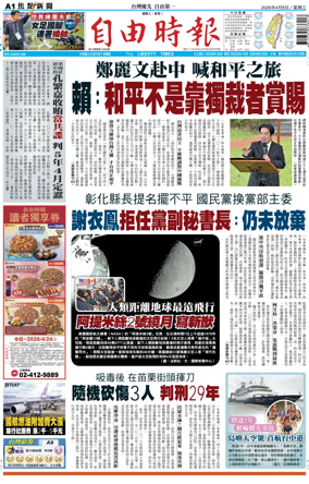 Cover of Liberty Times