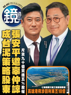 Cover of Mirror Media